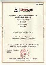 Smartgen OEM